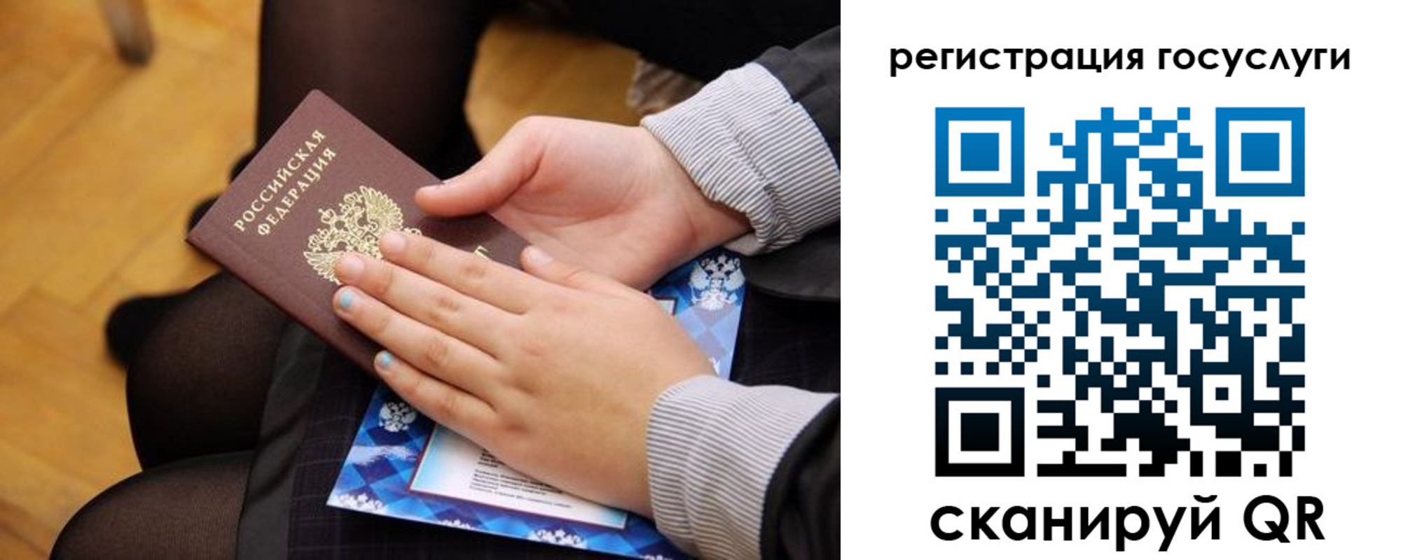 временная регистрация недорого в Тосно