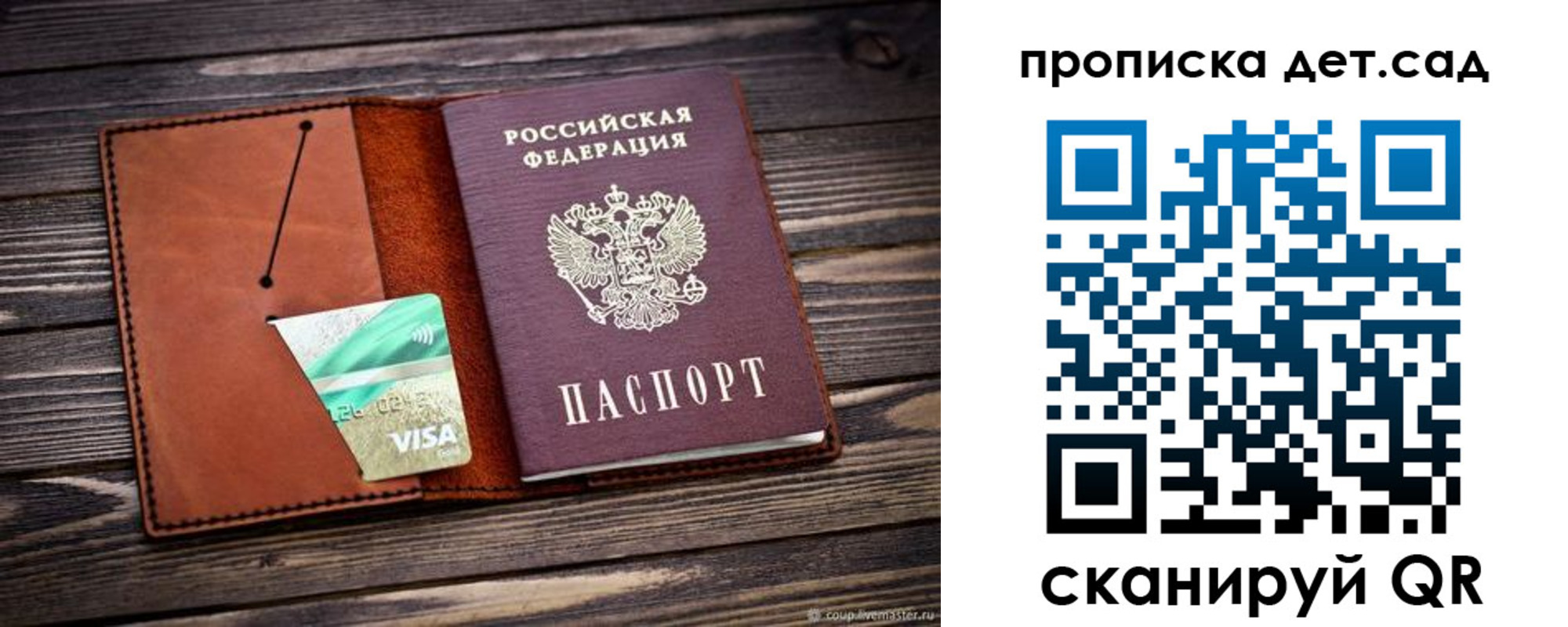 временная регистрация собственник в Тосно