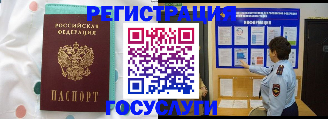 временная регистрация законно в Тосно
