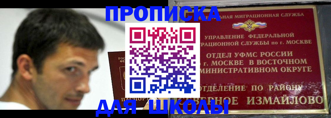 прописка от собственника в Тосно