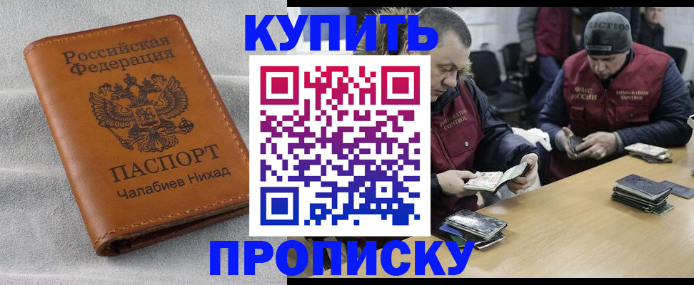 прописка от собственника в Тосно