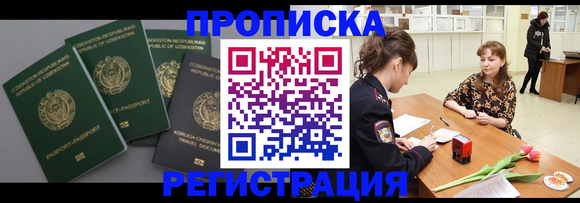 прописка паспорт в Тосно