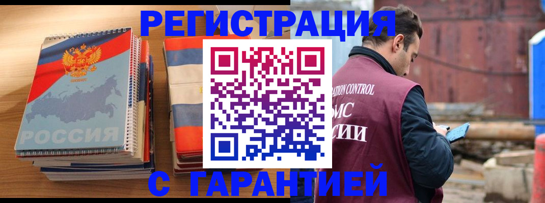 прописка ребенка в Тосно