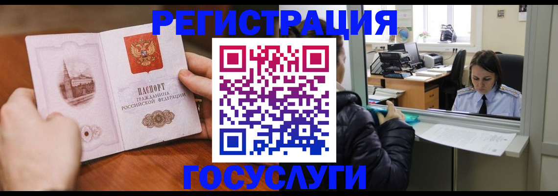 прописка в Тосно