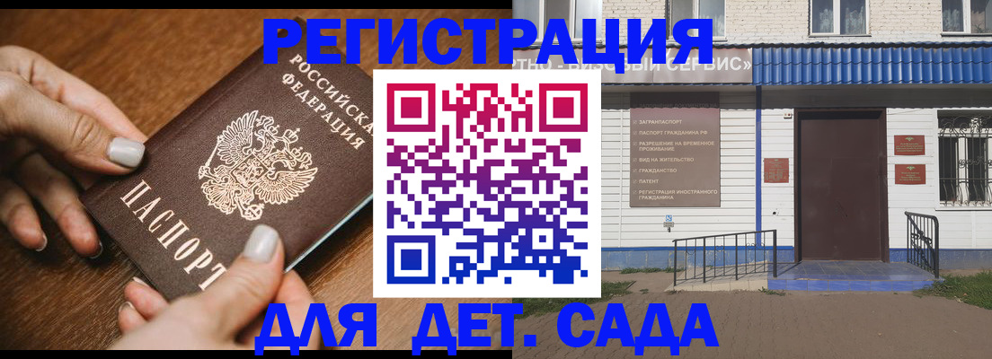временная регистрация поиск в Тосно