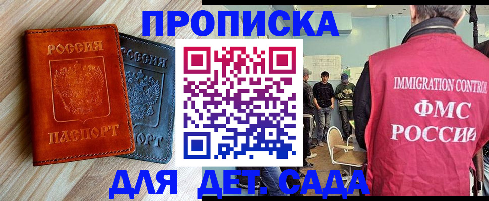 прописка в квартире в Тосно